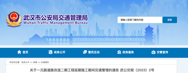 武漢市人民政府門戶網站 推動武漢企業網站建設，助力城市數字化轉型
