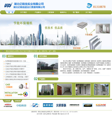 武漢企業網站建設與優化 選擇武漢企萌科技，助力企業數字化轉型