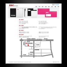 經典案例剖析 愛迪斯工業設計——武漢網站建設公司如何打造卓越企業網站