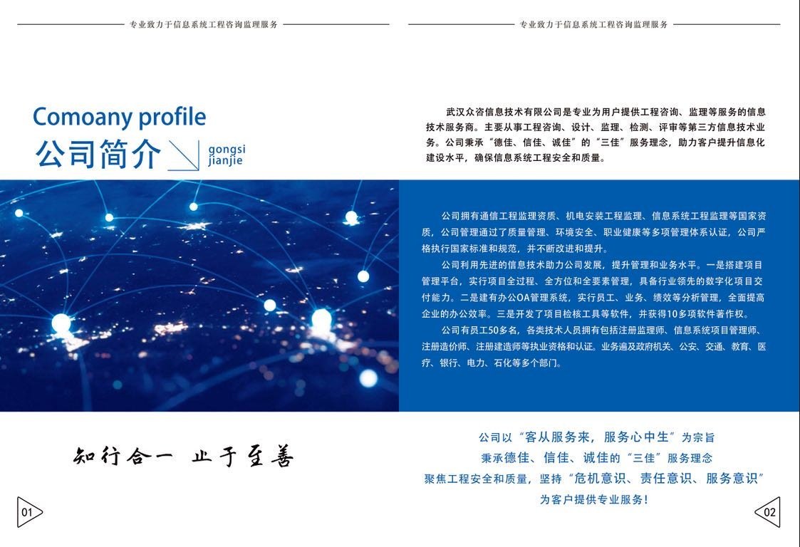 武漢眾咨信息技術 專業網絡技術服務助力企業數字化升級